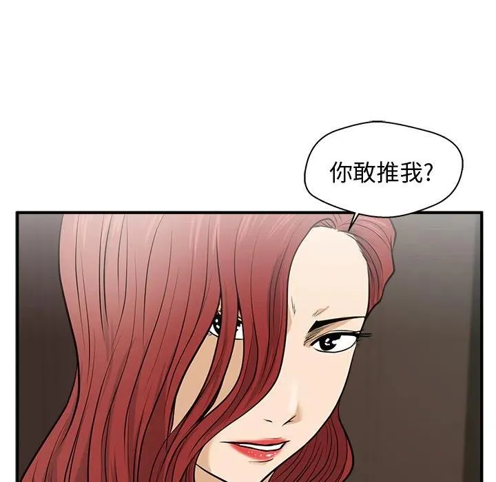 第 71 话 第11页