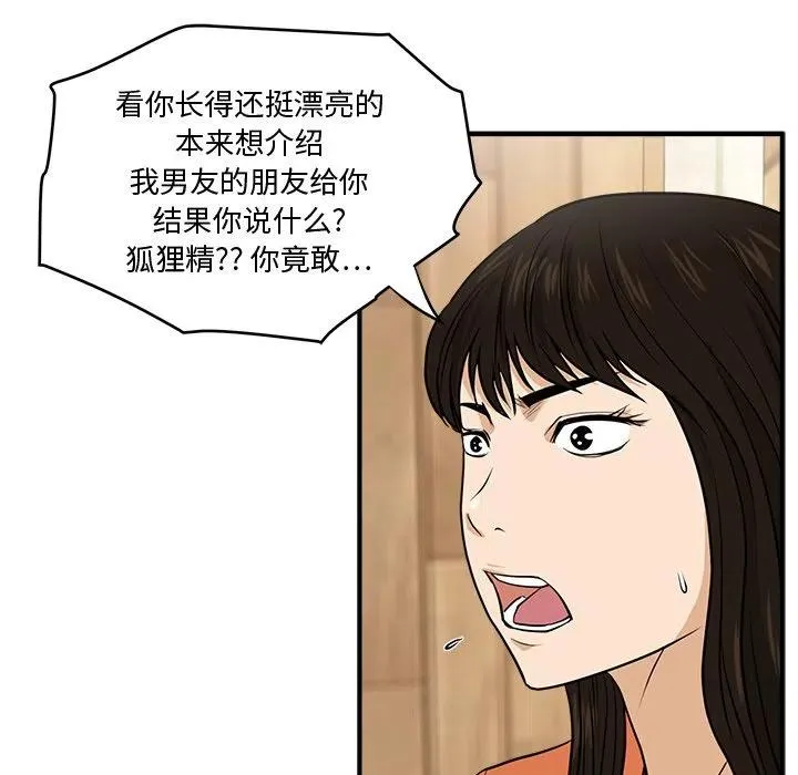 第 71 话 第14页