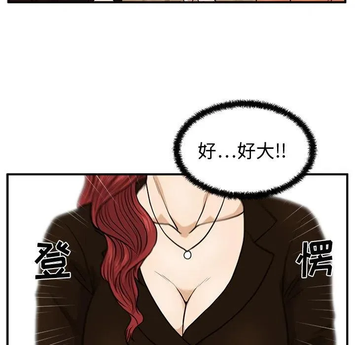 第 71 话 第16页
