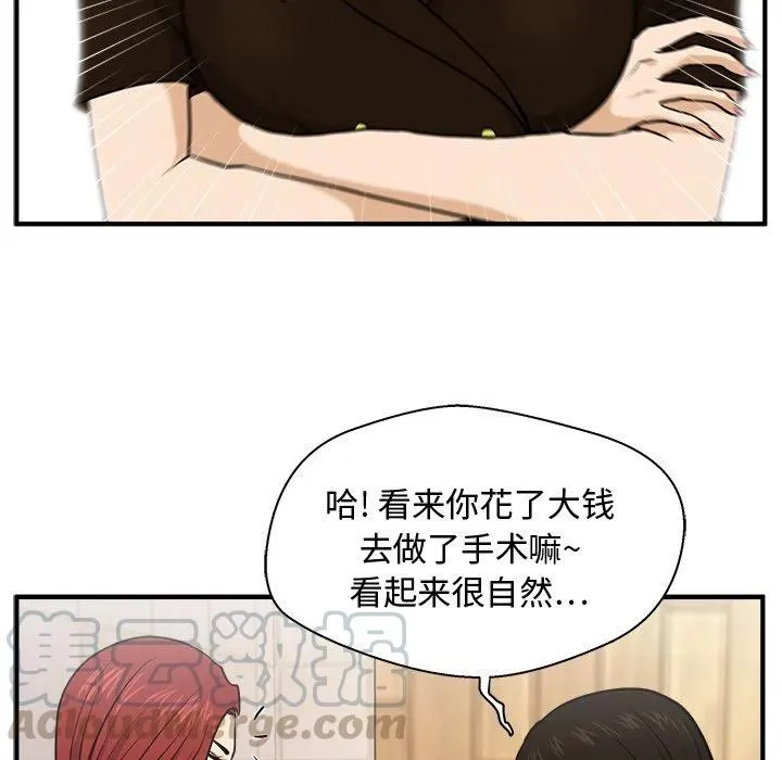 第 71 话 第17页