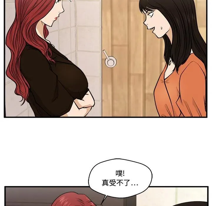 第 71 话 第18页