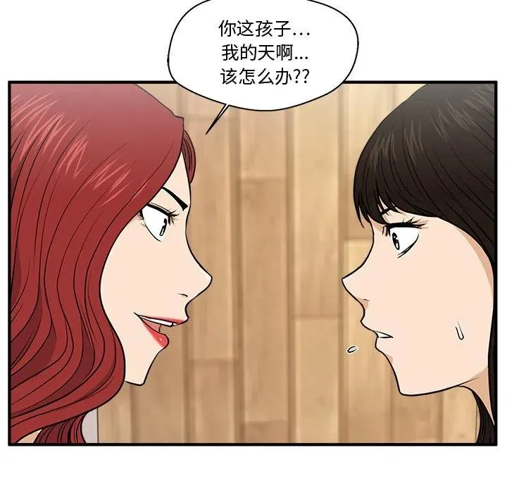 第 71 话 第20页