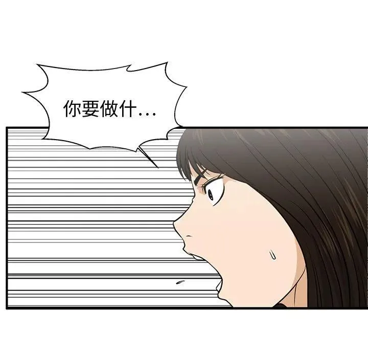 第 71 话 第22页