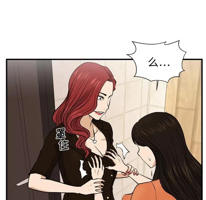 第 71 话 第23页