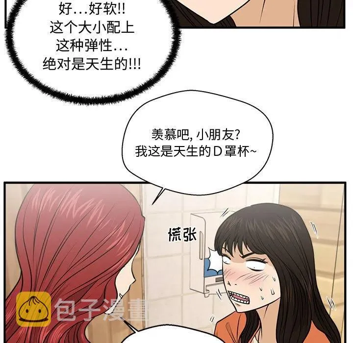 第 71 话 第26页