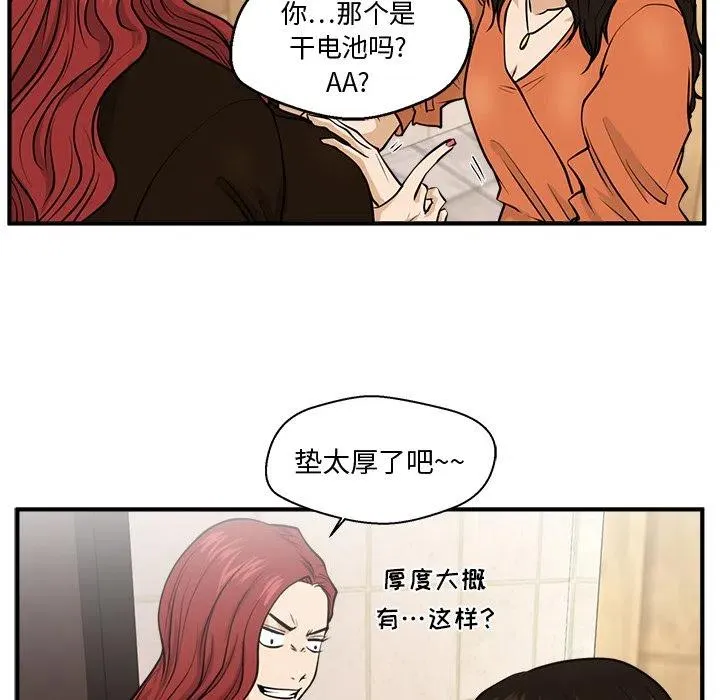 第 71 话 第27页