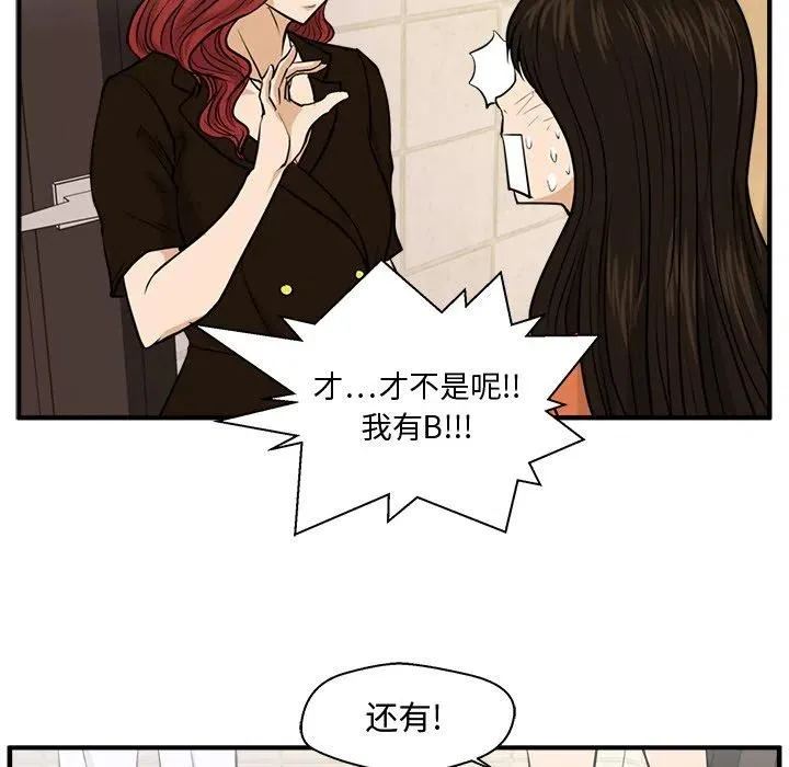 第 71 话 第28页