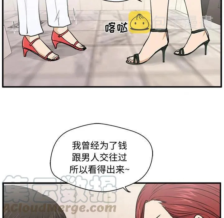 第 71 话 第29页