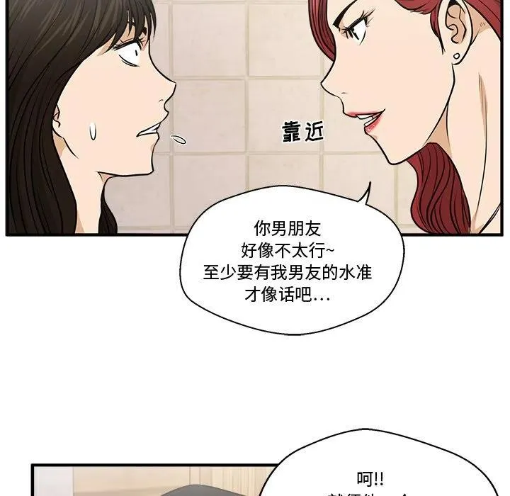 第 71 话 第30页