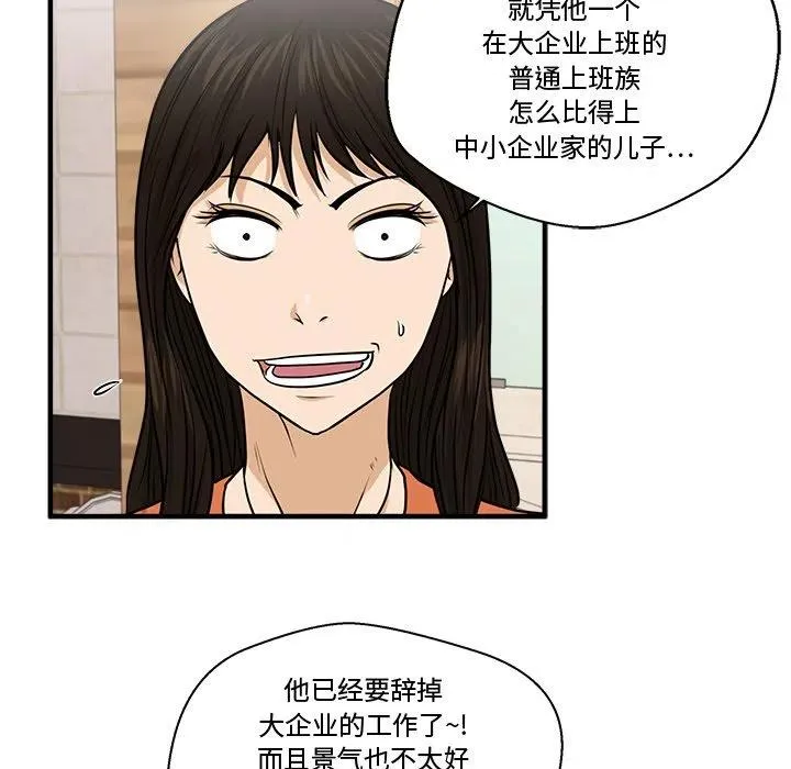 第 71 话 第31页