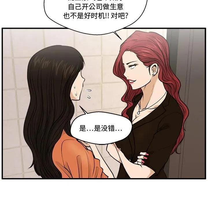 第 71 话 第32页