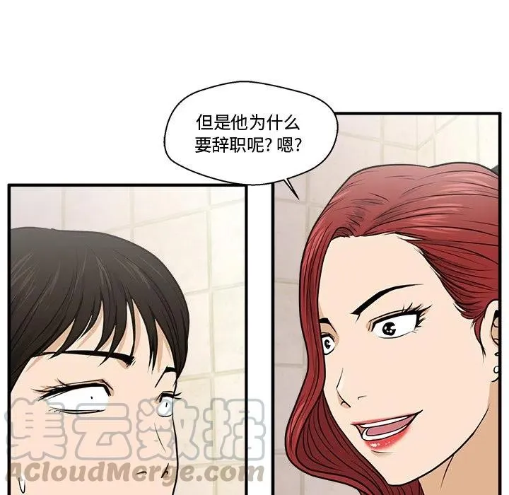 第 71 话 第33页