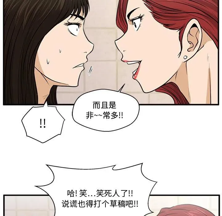第 71 话 第35页