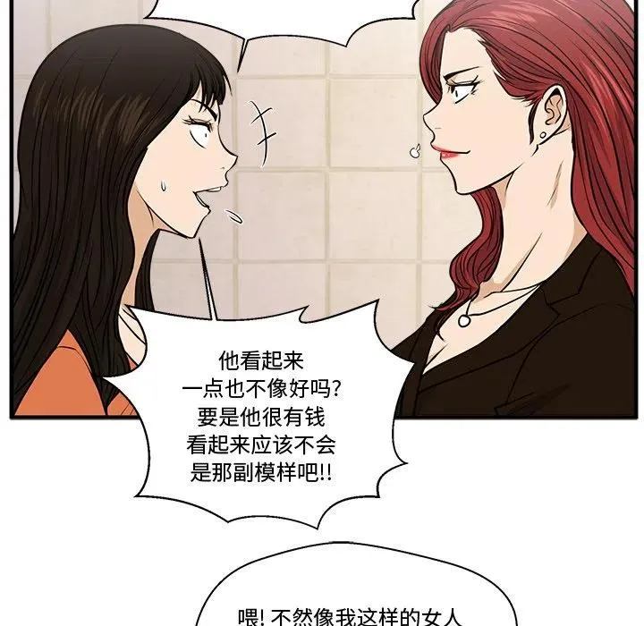 第 71 话 第36页
