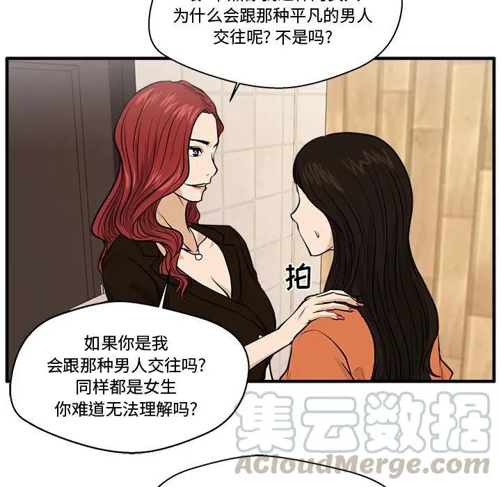 第 71 话 第37页