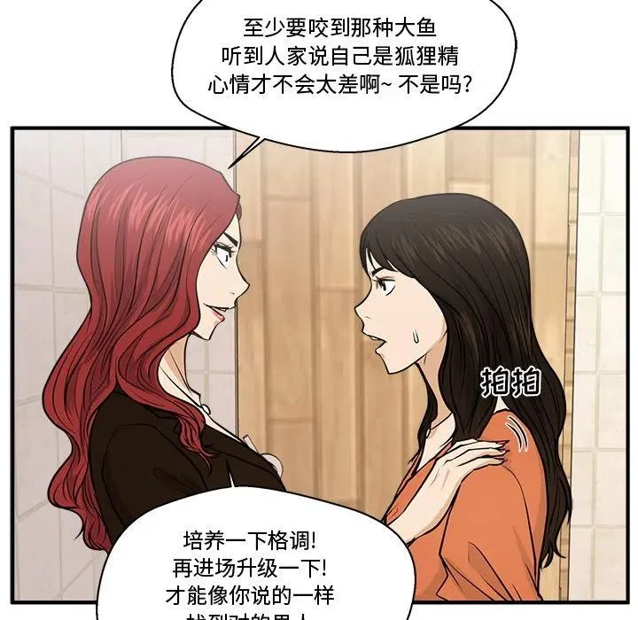 第 71 话 第38页