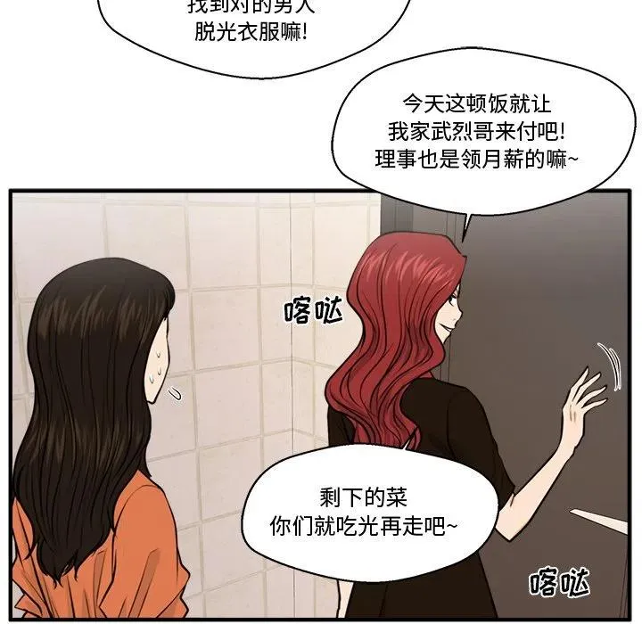 第 71 话 第39页