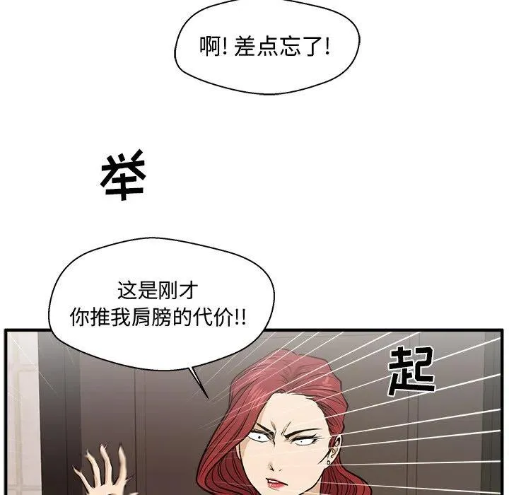第 71 话 第42页