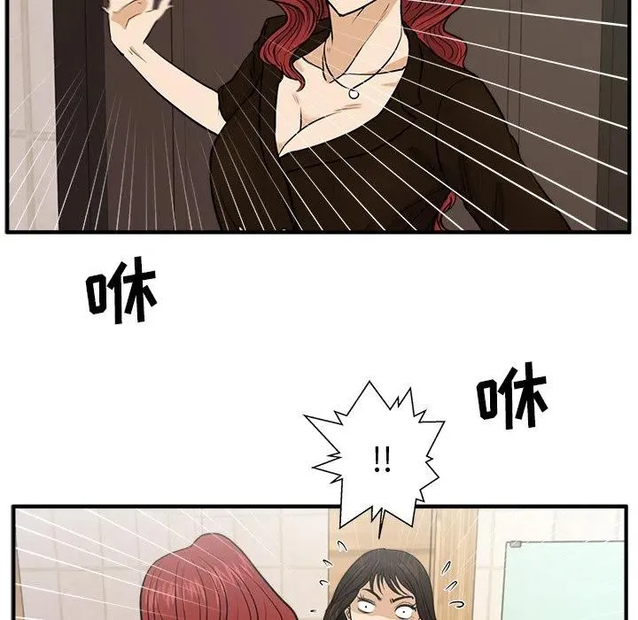 第 71 话 第43页