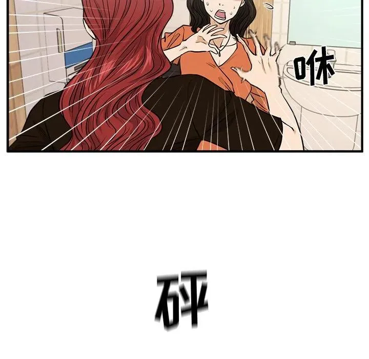 第 71 话 第44页