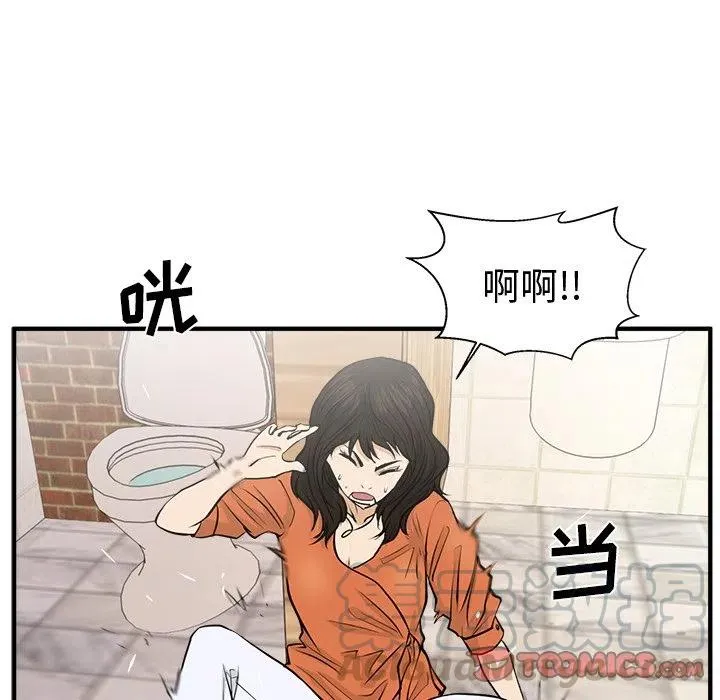 第 71 话 第45页