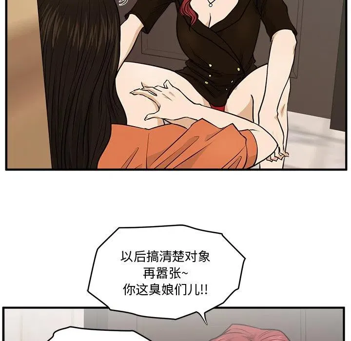 第 71 话 第47页