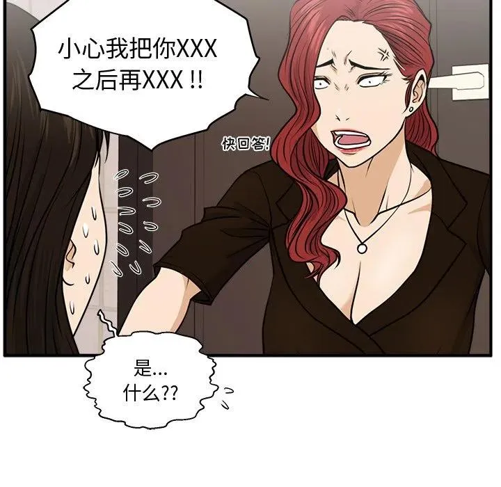 第 71 话 第48页