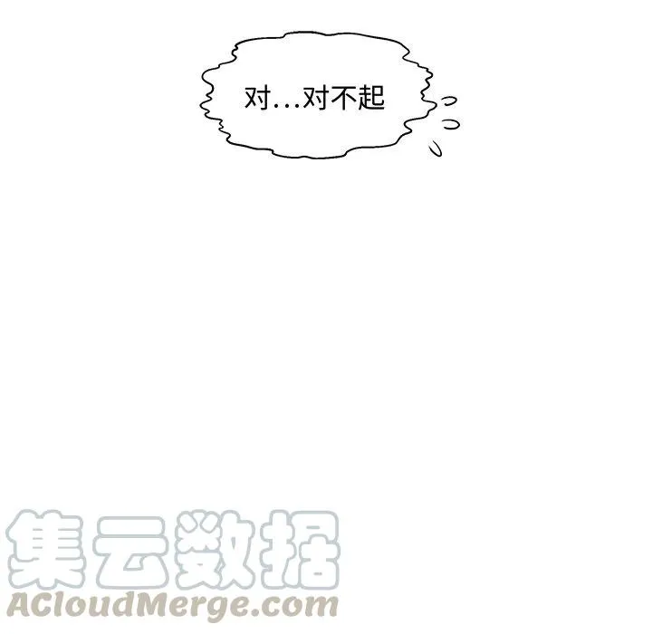 第 71 话 第49页
