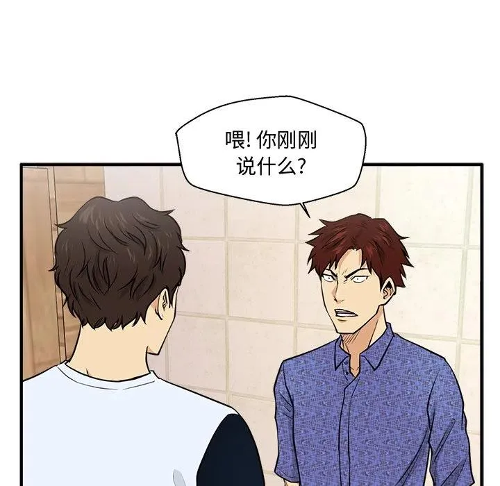 第 71 话 第50页