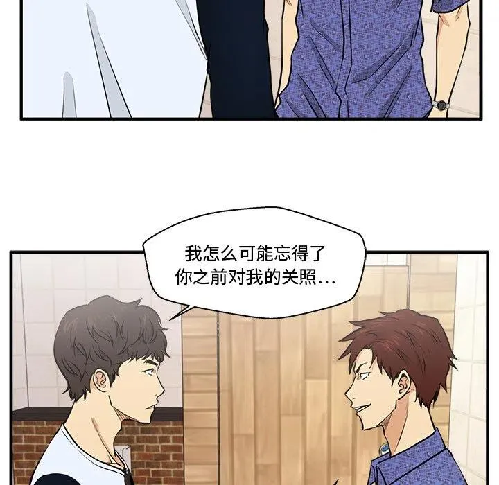 第 71 话 第51页