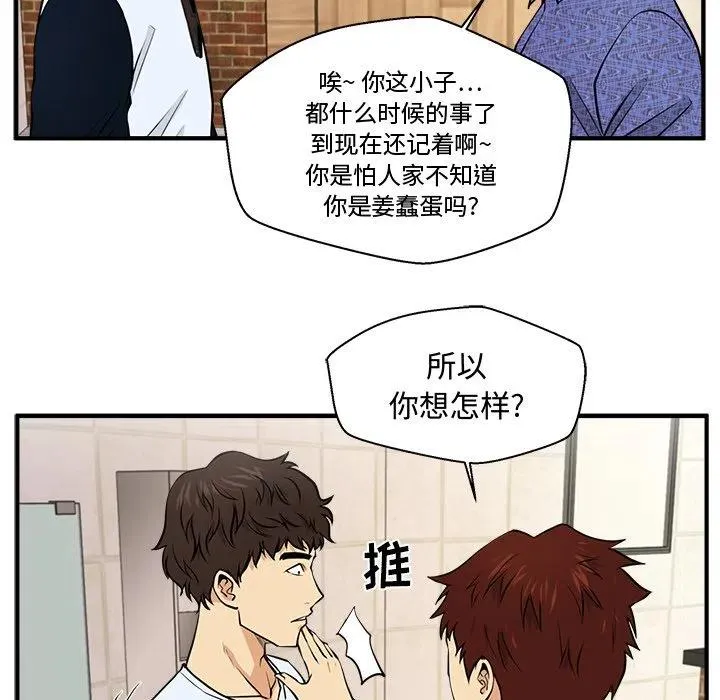 第 71 话 第52页