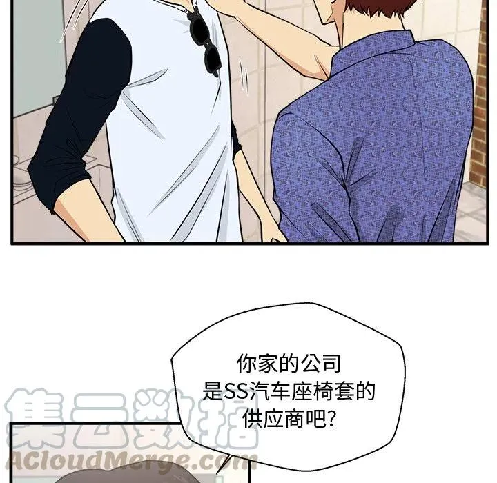 第 71 话 第53页