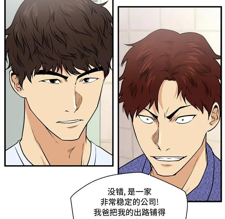 第 71 话 第54页