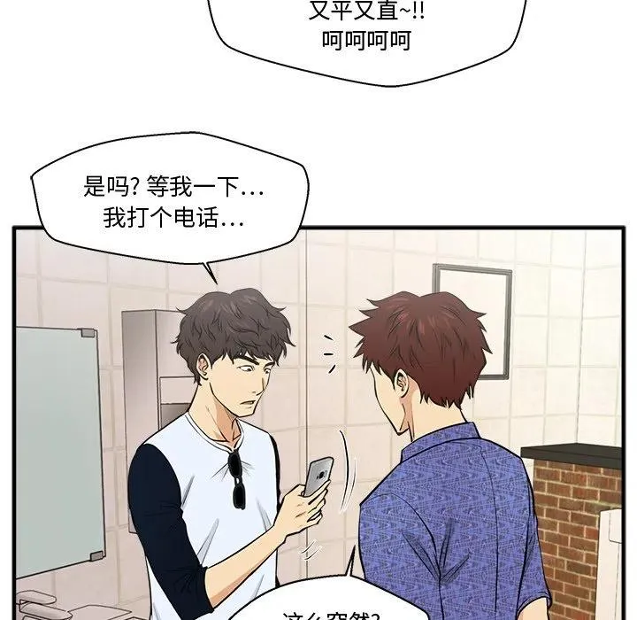 第 71 话 第55页