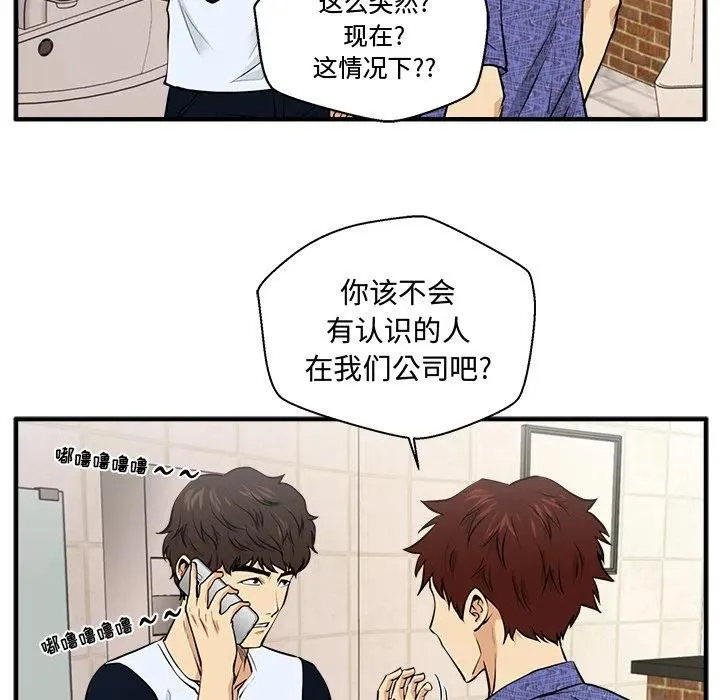 第 71 话 第56页