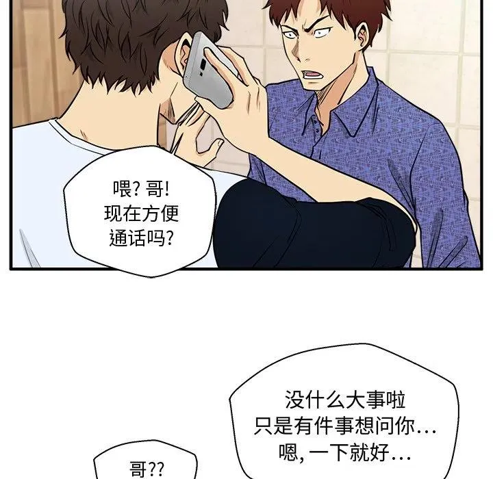第 71 话 第58页