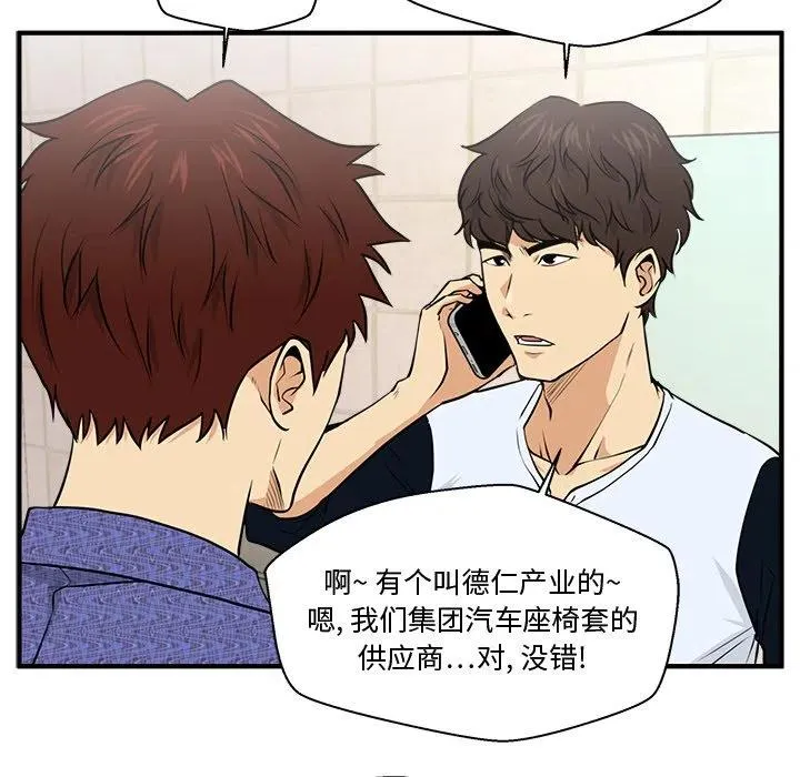 第 71 话 第59页
