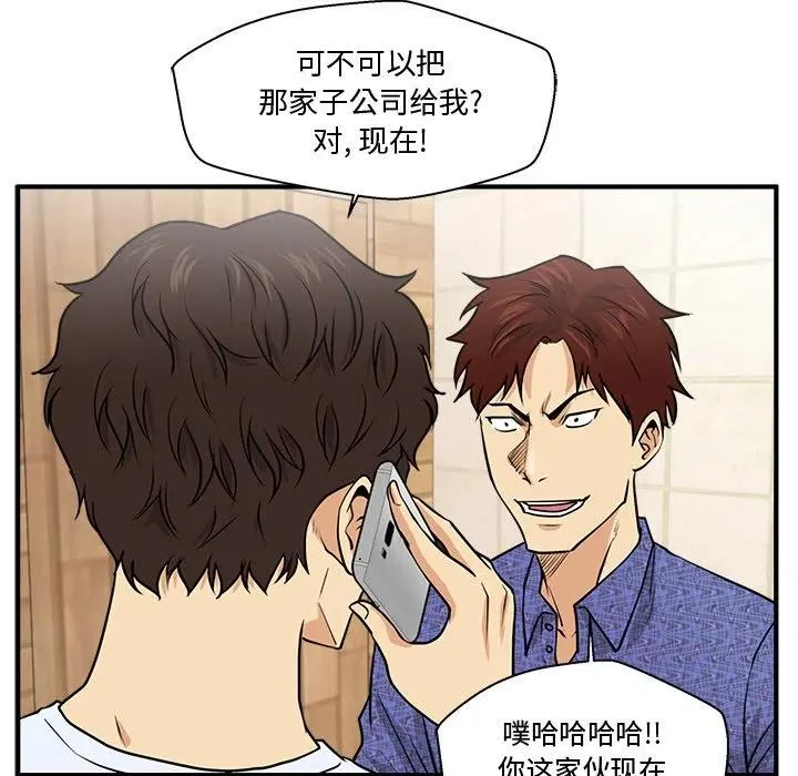 第 71 话 第60页