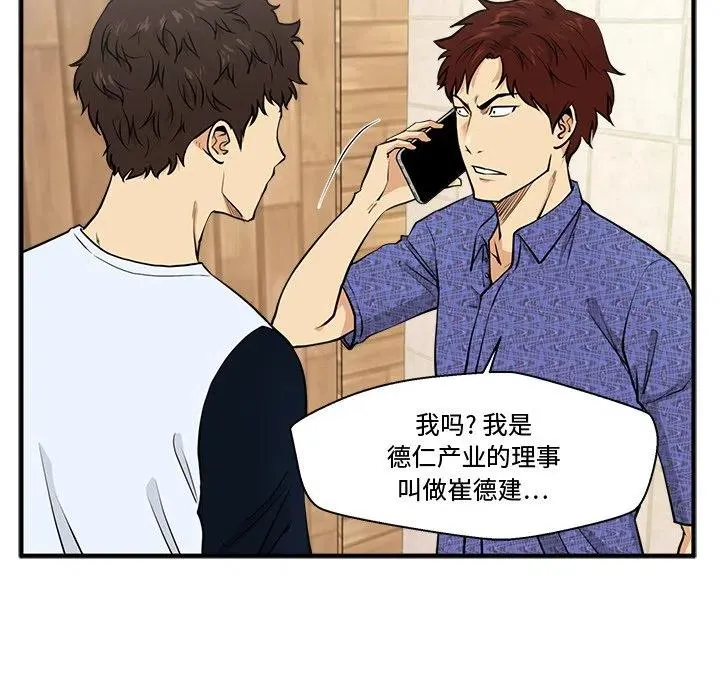 第 71 话 第64页