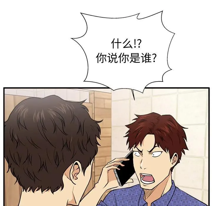 第 71 话 第66页