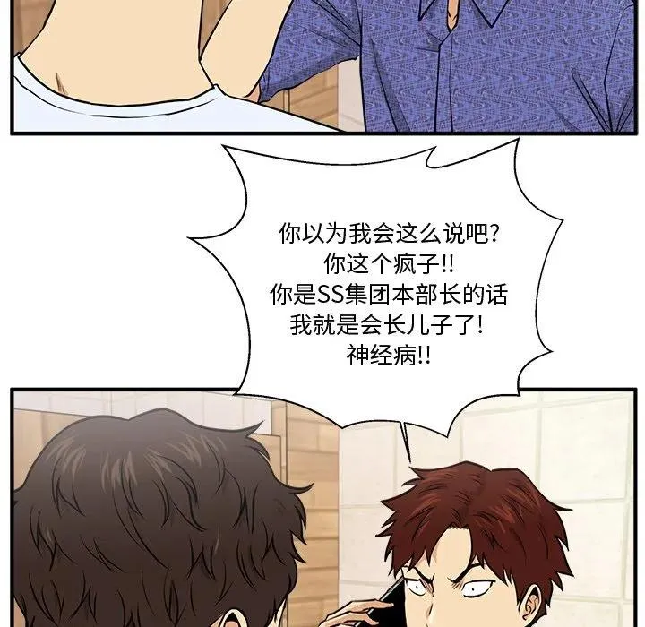 第 71 话 第67页