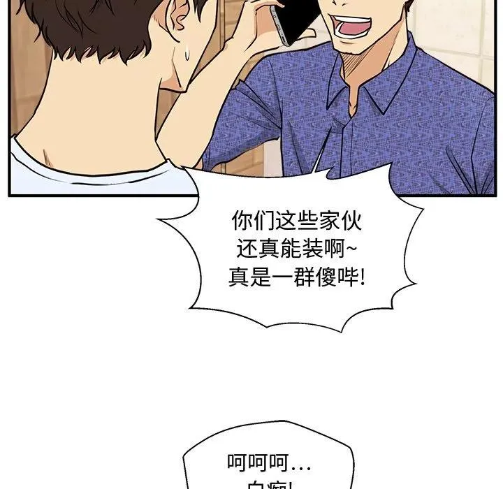 第 71 话 第68页