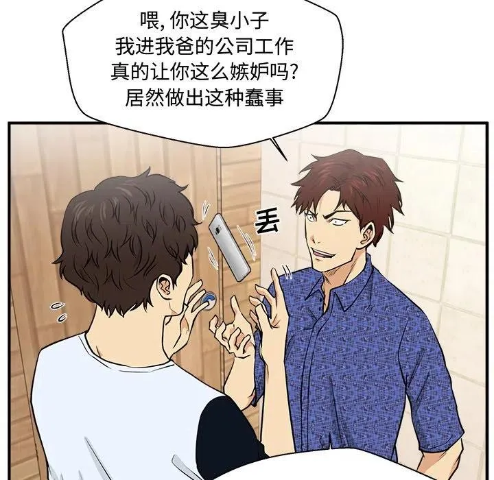 第 71 话 第70页