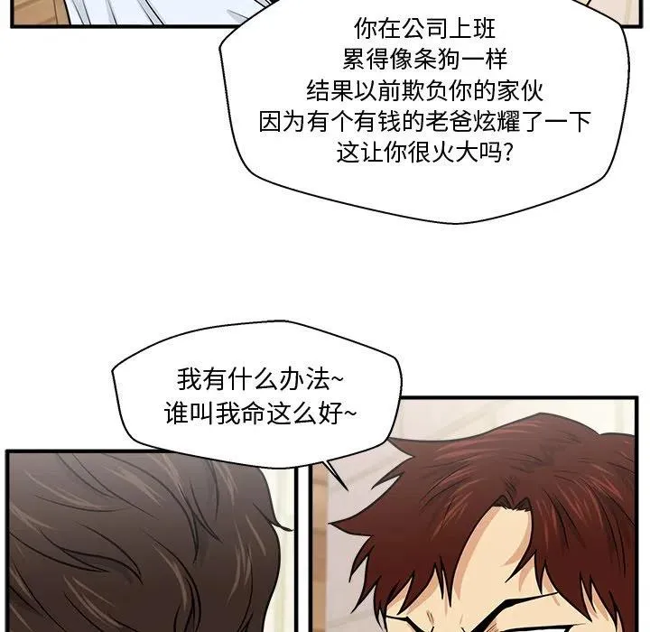 第 71 话 第71页