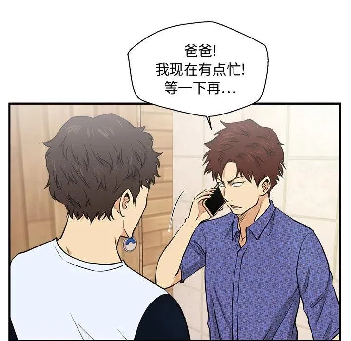 第 71 话 第75页