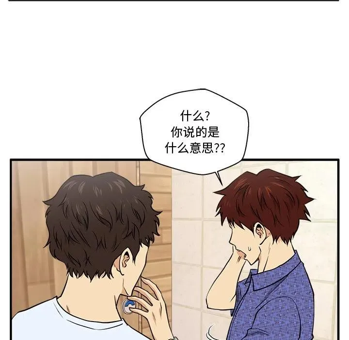 第 71 话 第76页