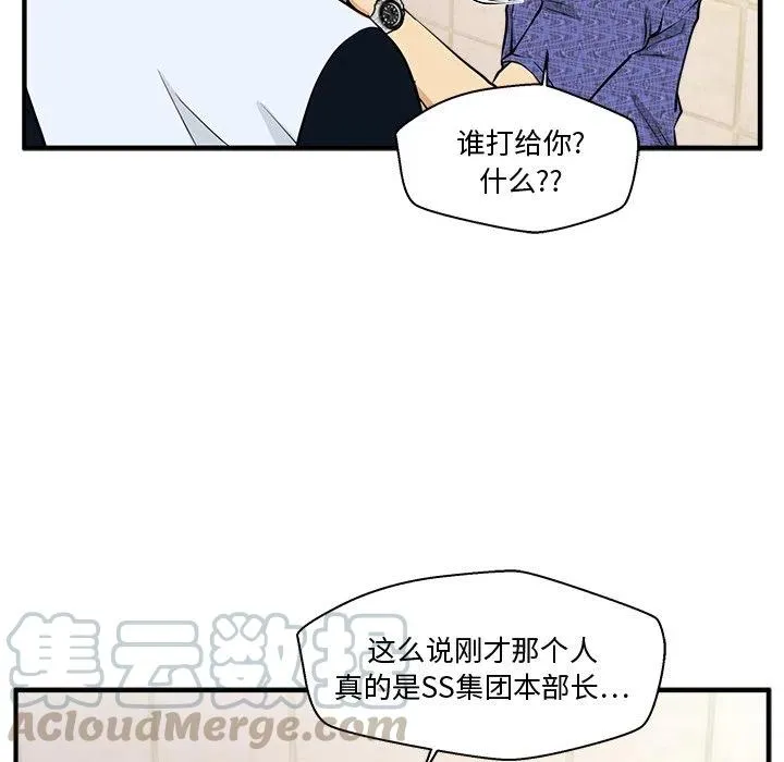 第 71 话 第77页