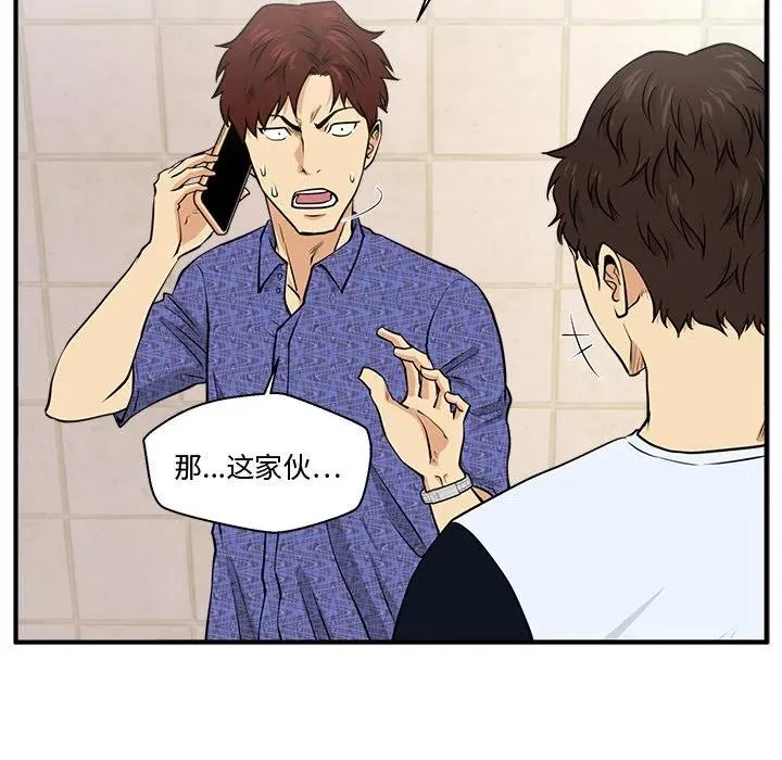 第 71 话 第78页