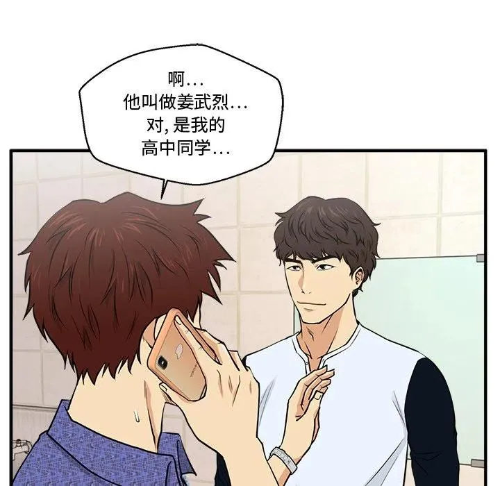 第 71 话 第79页