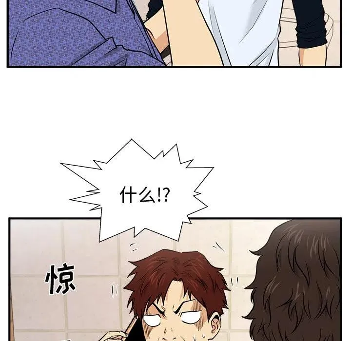 第 71 话 第80页